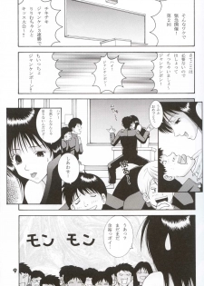 (CR31) [Dynamite Honey (Gaigaitai)] Dynamite 11 Jump Dynamite PINK - page 8