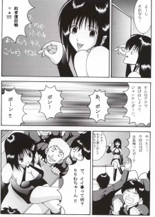 (CR31) [Dynamite Honey (Gaigaitai)] Dynamite 11 Jump Dynamite PINK - page 9