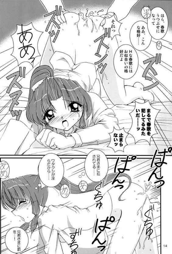 (Kozaru Fuairu) [Naniwa Onsen Tamago Kumiai (Katsumi Kouichi)] G's style Type-Imouto IV (Sister Princess) page 13 full