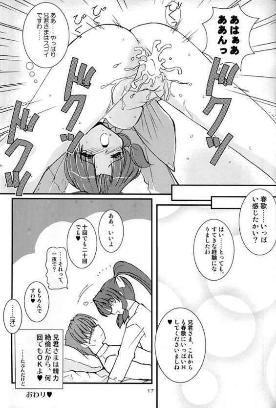 (Kozaru Fuairu) [Naniwa Onsen Tamago Kumiai (Katsumi Kouichi)] G's style Type-Imouto IV (Sister Princess) page 16 full