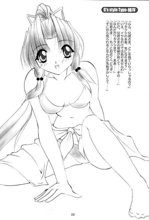 (Kozaru Fuairu) [Naniwa Onsen Tamago Kumiai (Katsumi Kouichi)] G's style Type-Imouto IV (Sister Princess) page 21 full