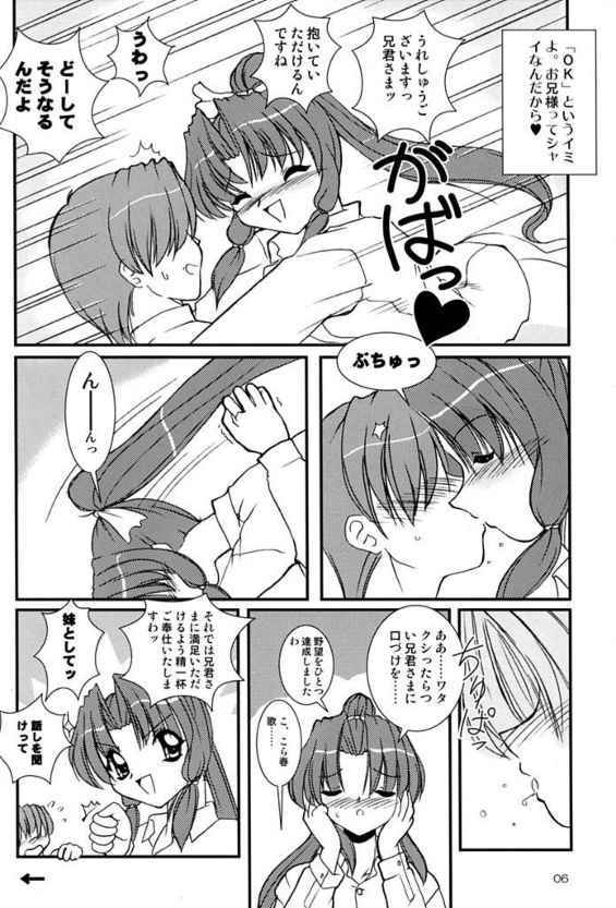 (Kozaru Fuairu) [Naniwa Onsen Tamago Kumiai (Katsumi Kouichi)] G's style Type-Imouto IV (Sister Princess) page 5 full