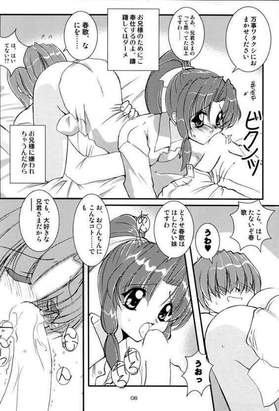 (Kozaru Fuairu) [Naniwa Onsen Tamago Kumiai (Katsumi Kouichi)] G's style Type-Imouto IV (Sister Princess) page 7 full