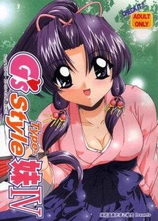 (Kozaru Fuairu) [Naniwa Onsen Tamago Kumiai (Katsumi Kouichi)] G's style Type-Imouto IV (Sister Princess)