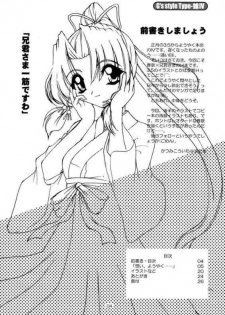 (Kozaru Fuairu) [Naniwa Onsen Tamago Kumiai (Katsumi Kouichi)] G's style Type-Imouto IV (Sister Princess) - page 3