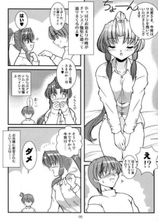 (Kozaru Fuairu) [Naniwa Onsen Tamago Kumiai (Katsumi Kouichi)] G's style Type-Imouto IV (Sister Princess) - page 4