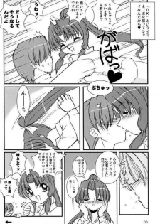 (Kozaru Fuairu) [Naniwa Onsen Tamago Kumiai (Katsumi Kouichi)] G's style Type-Imouto IV (Sister Princess) - page 5