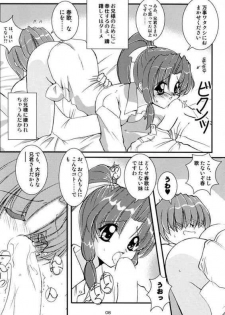 (Kozaru Fuairu) [Naniwa Onsen Tamago Kumiai (Katsumi Kouichi)] G's style Type-Imouto IV (Sister Princess) - page 7