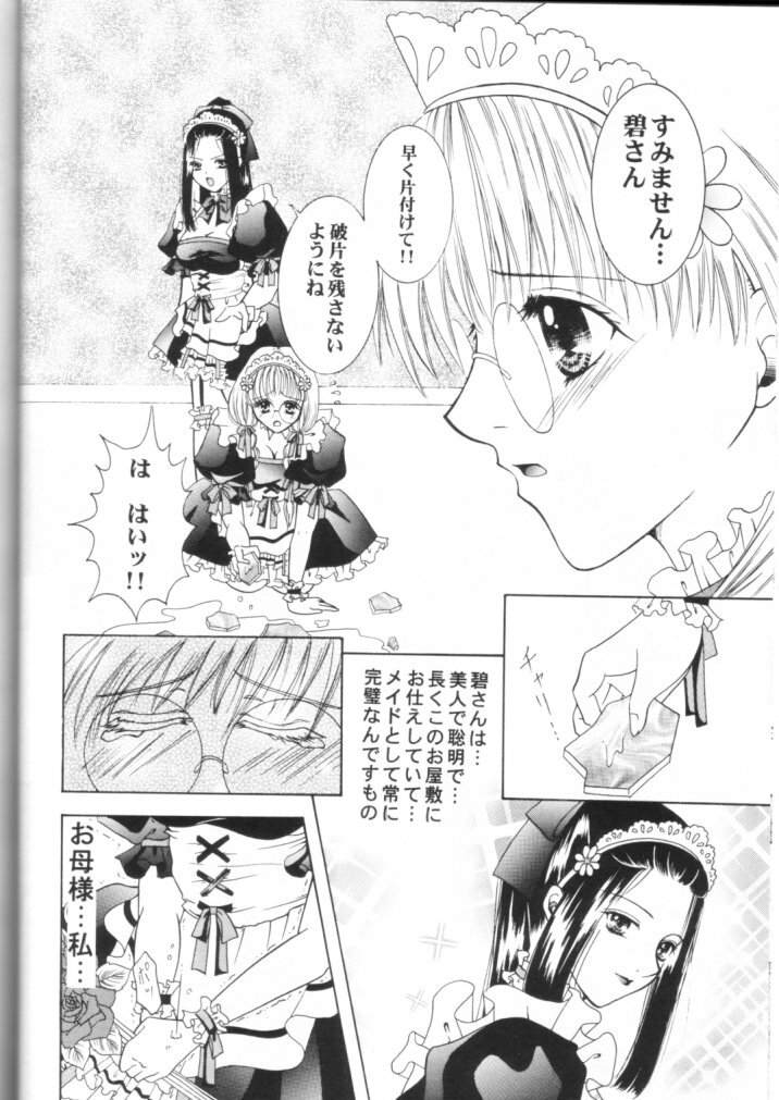 [Studio Love Chu♥ (Hitode & Kurage)] Desires page 12 full