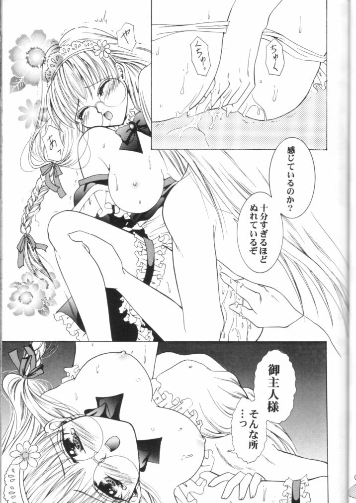 [Studio Love Chu♥ (Hitode & Kurage)] Desires page 16 full