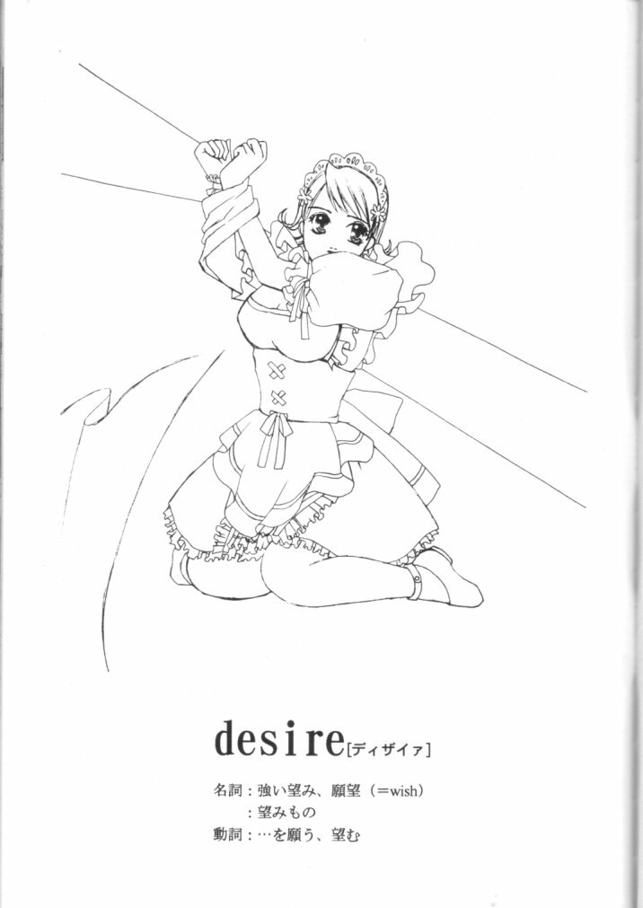 [Studio Love Chu♥ (Hitode & Kurage)] Desires page 2 full