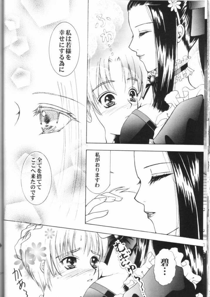 [Studio Love Chu♥ (Hitode & Kurage)] Desires page 25 full