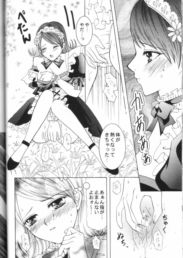 [Studio Love Chu♥ (Hitode & Kurage)] Desires page 39 full