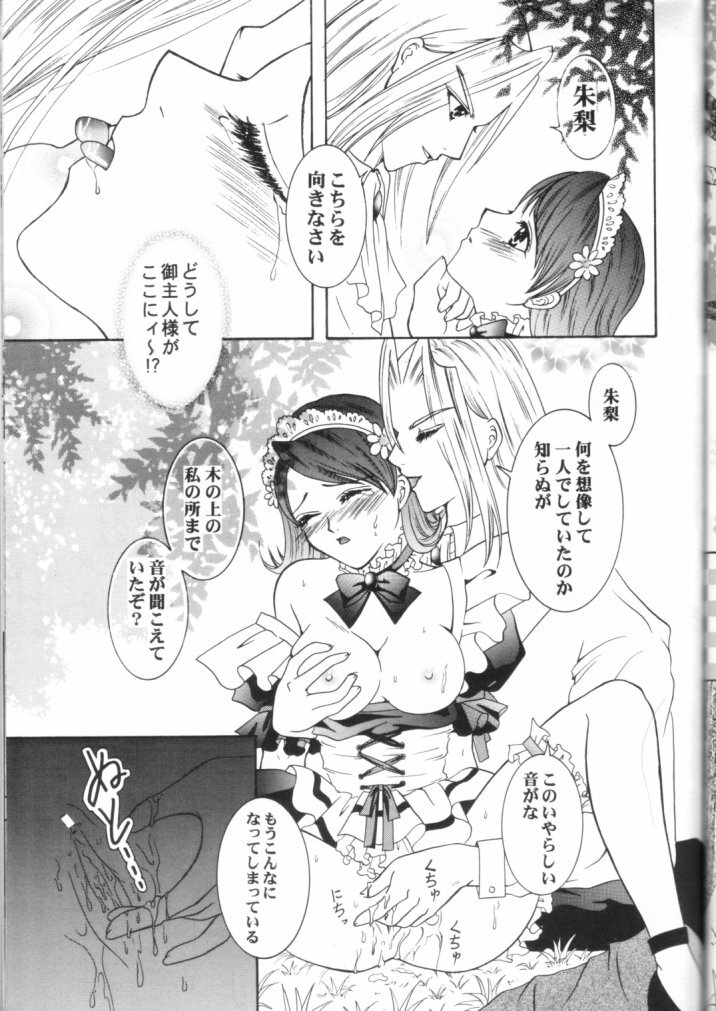 [Studio Love Chu♥ (Hitode & Kurage)] Desires page 42 full