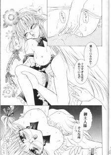 [Studio Love Chu♥ (Hitode & Kurage)] Desires - page 16