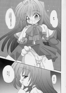 (C61) [Kimpotsu (Araki Akira, Araki Kanao)] Cruller 3 (Gunparade March, Sister Princess) - page 14
