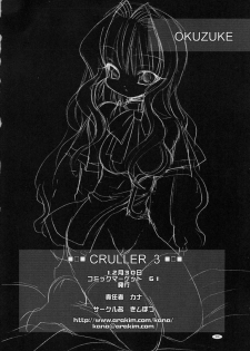(C61) [Kimpotsu (Araki Akira, Araki Kanao)] Cruller 3 (Gunparade March, Sister Princess) - page 23