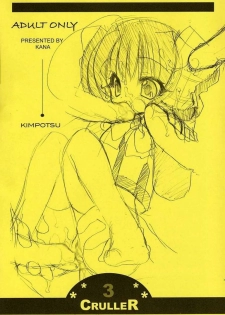 (C61) [Kimpotsu (Araki Akira, Araki Kanao)] Cruller 3 (Gunparade March, Sister Princess) - page 4