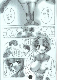 [HONEY QP (Inochi Wazuka)] Cue!! (Kizuato) - page 2