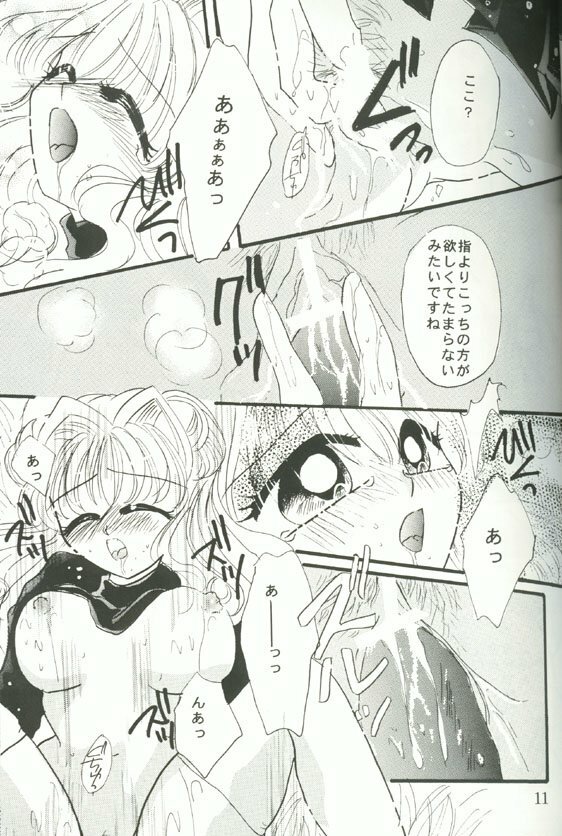 [CRYSTAL☆CANDY (Mitaka Rima)] Fuwa Fuwa Fururu (Kamikaze Kaitou Jeanne) page 10 full