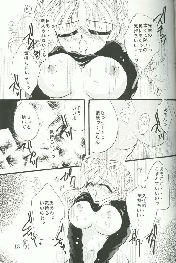 [CRYSTAL☆CANDY (Mitaka Rima)] Fuwa Fuwa Fururu (Kamikaze Kaitou Jeanne) page 12 full