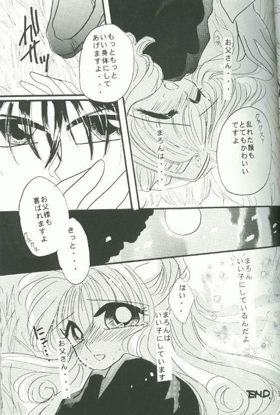 [CRYSTAL☆CANDY (Mitaka Rima)] Fuwa Fuwa Fururu (Kamikaze Kaitou Jeanne) page 13 full