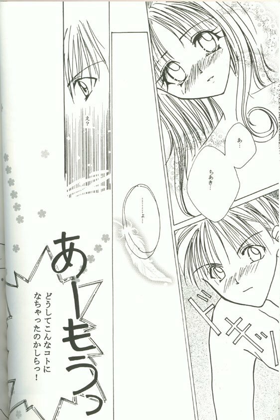 [CRYSTAL☆CANDY (Mitaka Rima)] Fuwa Fuwa Fururu (Kamikaze Kaitou Jeanne) page 16 full