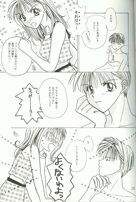 [CRYSTAL☆CANDY (Mitaka Rima)] Fuwa Fuwa Fururu (Kamikaze Kaitou Jeanne) page 17 full