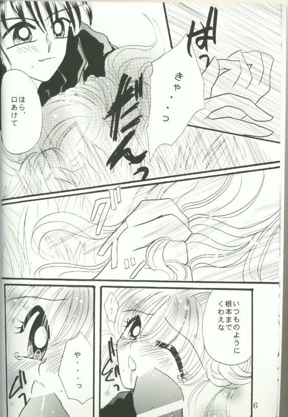 [CRYSTAL☆CANDY (Mitaka Rima)] Fuwa Fuwa Fururu (Kamikaze Kaitou Jeanne) page 5 full