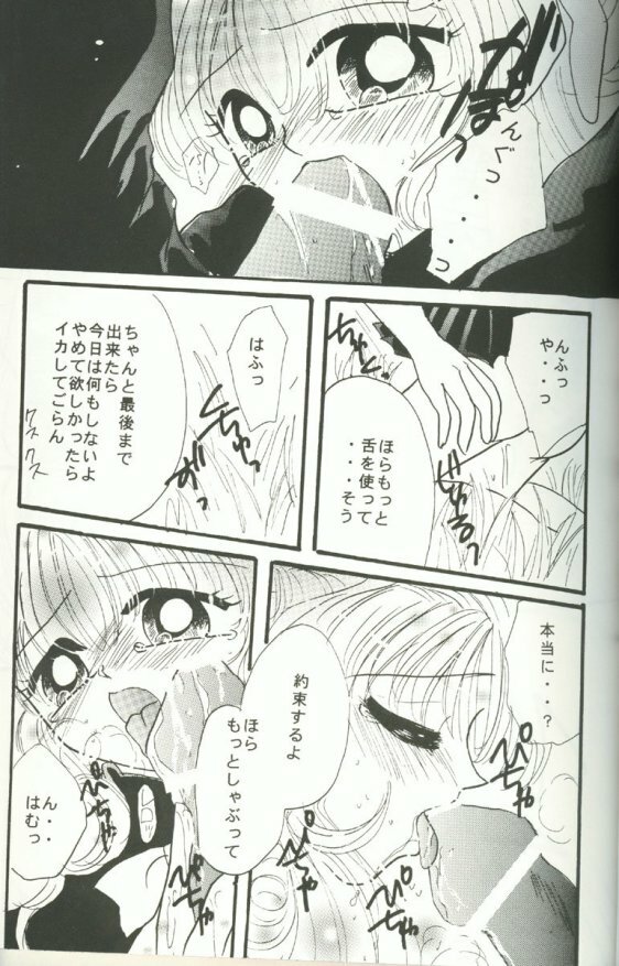 [CRYSTAL☆CANDY (Mitaka Rima)] Fuwa Fuwa Fururu (Kamikaze Kaitou Jeanne) page 6 full