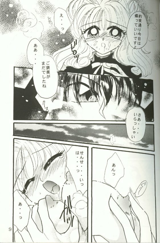 [CRYSTAL☆CANDY (Mitaka Rima)] Fuwa Fuwa Fururu (Kamikaze Kaitou Jeanne) page 8 full