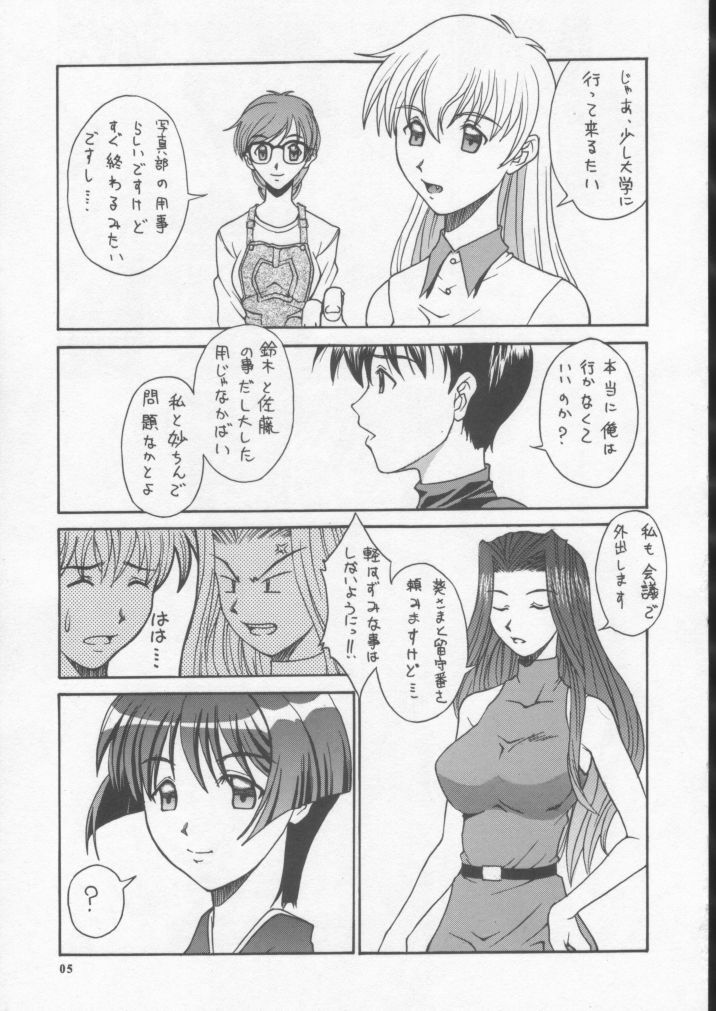 (C62) [BREEZE (Haioku)] R25 Vol.7 Aizen (Ai Yori Aoshi) page 4 full