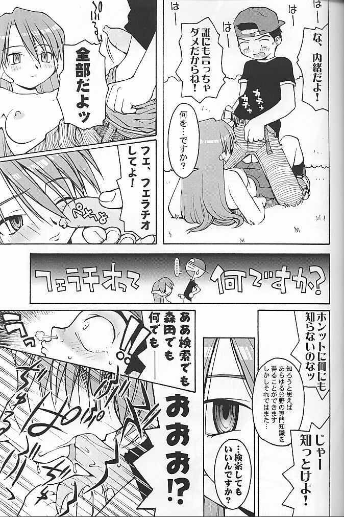 [Housoutou (TAGRO)] Koi no Tehodoki VS (ToHeart) page 14 full