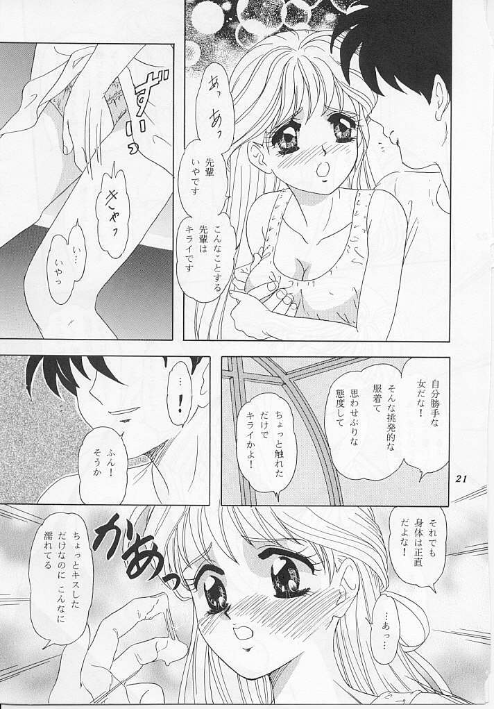 [Chandora & Lunch Box (Makunouchi Isami)] Lunch Box 26 - Toshishita no Onna no Ko (Kakyuusei) page 18 full