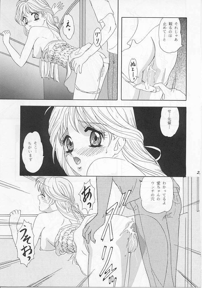 [Chandora & Lunch Box (Makunouchi Isami)] Lunch Box 26 - Toshishita no Onna no Ko (Kakyuusei) page 20 full