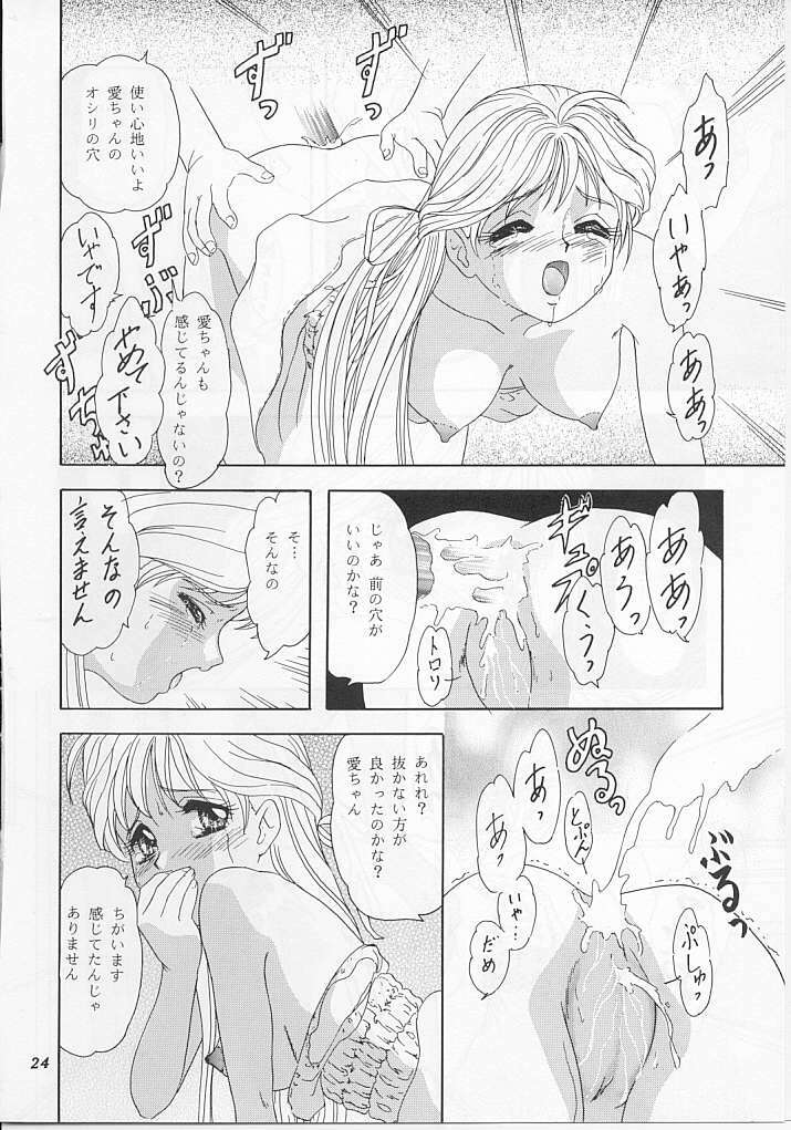 [Chandora & Lunch Box (Makunouchi Isami)] Lunch Box 26 - Toshishita no Onna no Ko (Kakyuusei) page 21 full