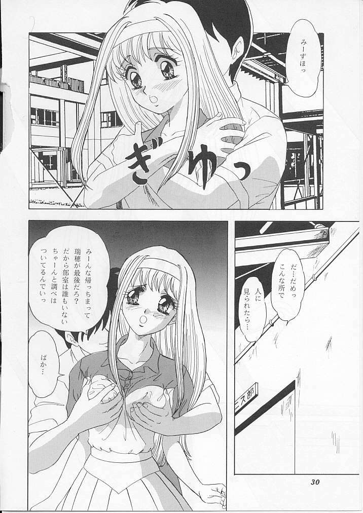 [Chandora & Lunch Box (Makunouchi Isami)] Lunch Box 26 - Toshishita no Onna no Ko (Kakyuusei) page 27 full