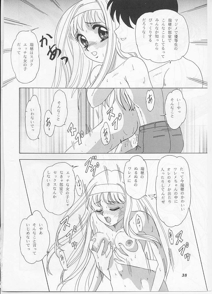 [Chandora & Lunch Box (Makunouchi Isami)] Lunch Box 26 - Toshishita no Onna no Ko (Kakyuusei) page 35 full