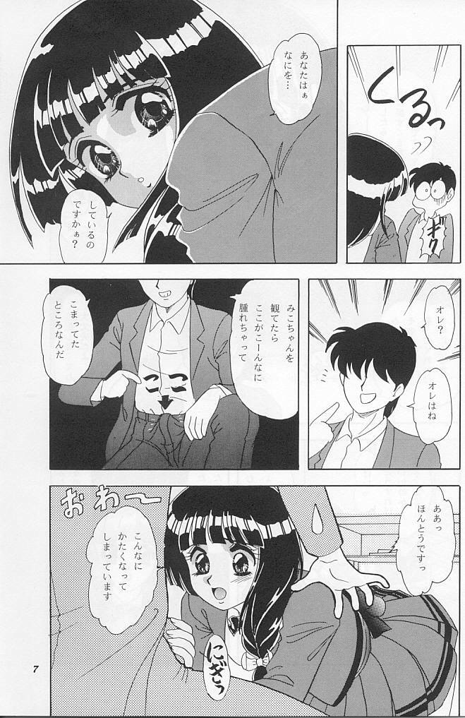 [Chandora & Lunch Box (Makunouchi Isami)] Lunch Box 26 - Toshishita no Onna no Ko (Kakyuusei) page 4 full