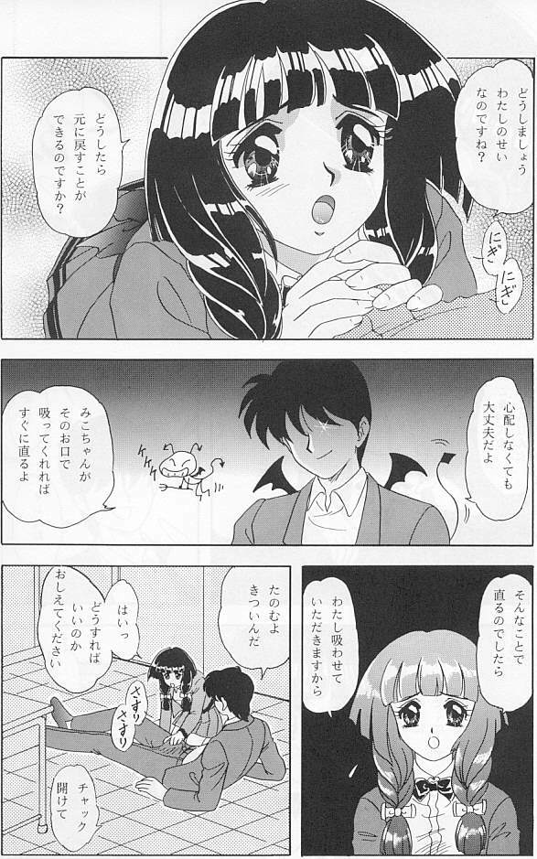 [Chandora & Lunch Box (Makunouchi Isami)] Lunch Box 26 - Toshishita no Onna no Ko (Kakyuusei) page 5 full