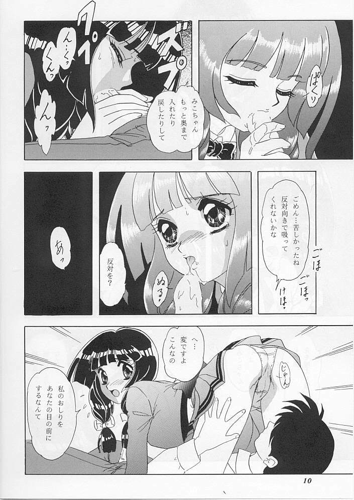 [Chandora & Lunch Box (Makunouchi Isami)] Lunch Box 26 - Toshishita no Onna no Ko (Kakyuusei) page 7 full