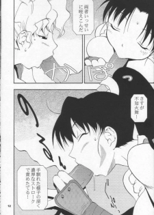 (CR30) [MANGANA (Doluta, Nishimo)] Nyan Nyan M&M (King of Fighters) - page 11