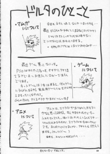 (CR30) [MANGANA (Doluta, Nishimo)] Nyan Nyan M&M (King of Fighters) - page 21