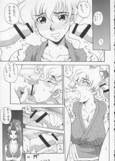 (CR30) [MANGANA (Doluta, Nishimo)] Nyan Nyan M&M (King of Fighters) - page 22