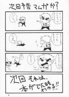(CR30) [MANGANA (Doluta, Nishimo)] Nyan Nyan M&M (King of Fighters) - page 32
