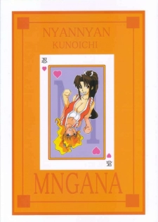 (CR30) [MANGANA (Doluta, Nishimo)] Nyan Nyan M&M (King of Fighters) - page 34
