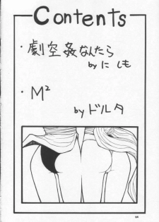 (CR30) [MANGANA (Doluta, Nishimo)] Nyan Nyan M&M (King of Fighters) - page 3