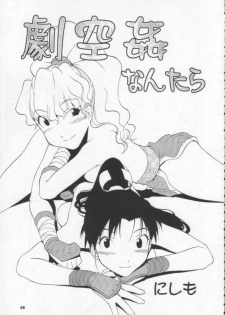 (CR30) [MANGANA (Doluta, Nishimo)] Nyan Nyan M&M (King of Fighters) - page 4