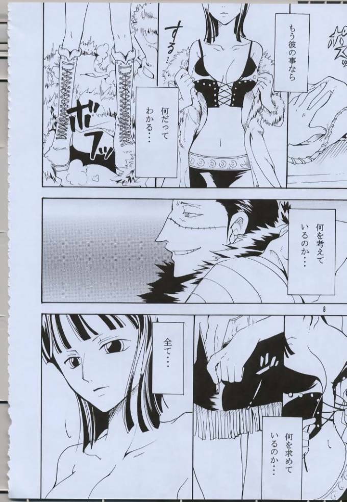 (C63) [KURIONE-SHA (YU-RI] Shikkoku no Hana (One Piece) page 8 full