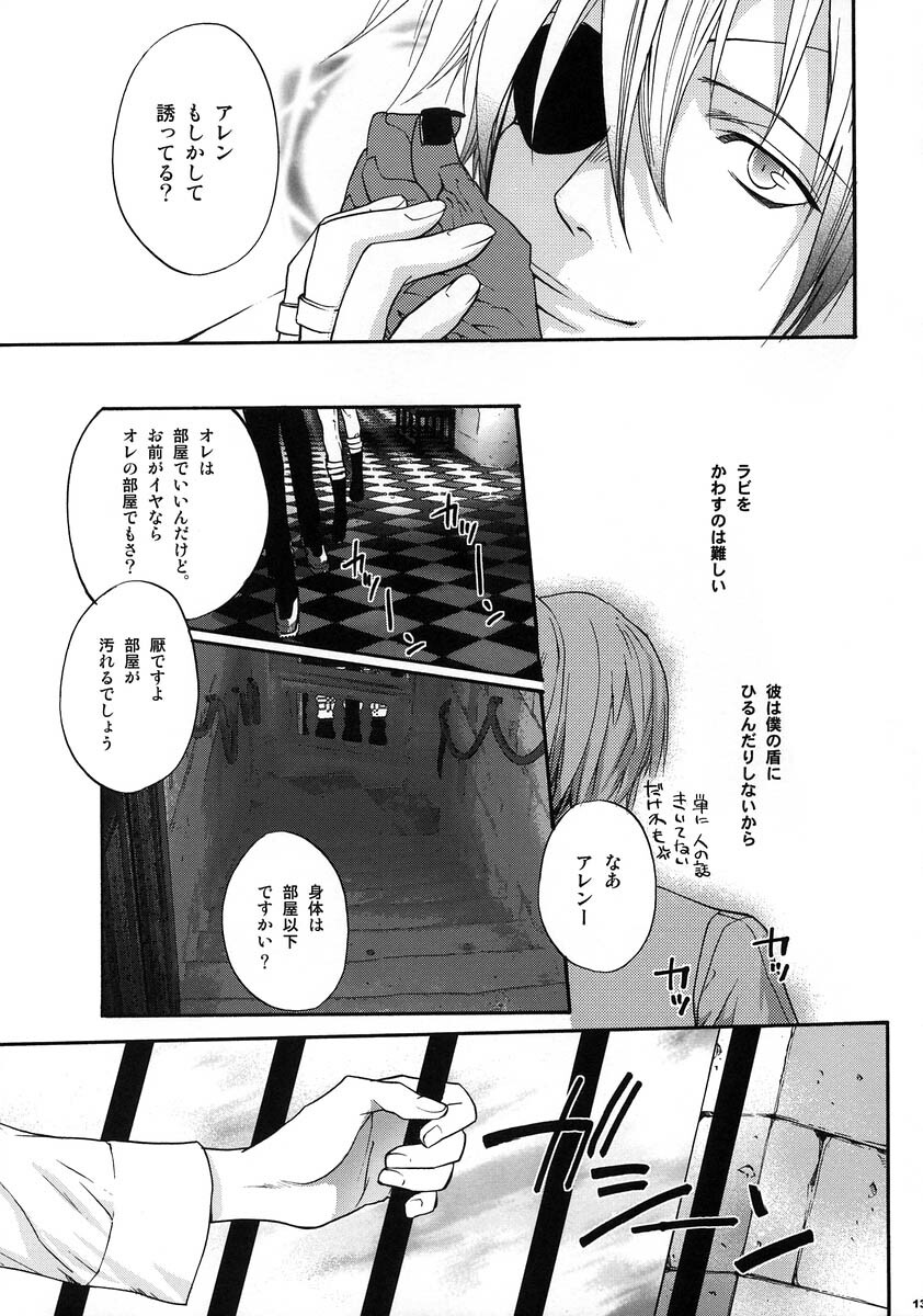 [Mao Ryoka by Hydra] The Matrix of Labirynth [LavixAllen][D.Gray-Man][yaoi] page 12 full